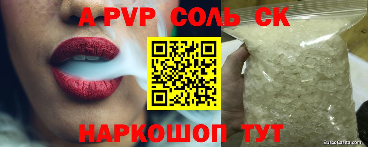 A PVP мука Нягань