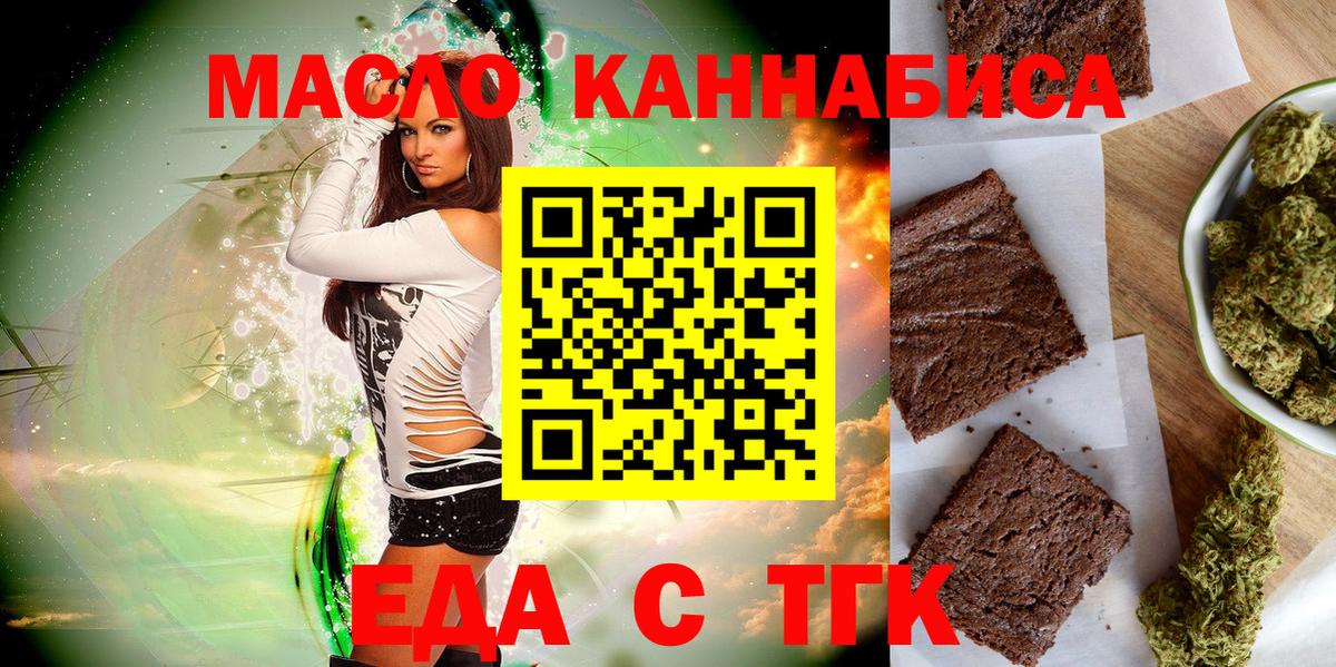 Печенье с ТГК марихуана  Вход с VPN  Нягань 