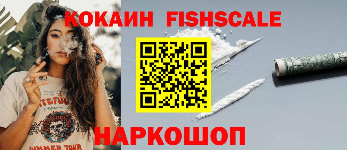 КОКАИН  Вход с VPN  Cocaine 98%  Нягань  КОКАИН Эквадор 