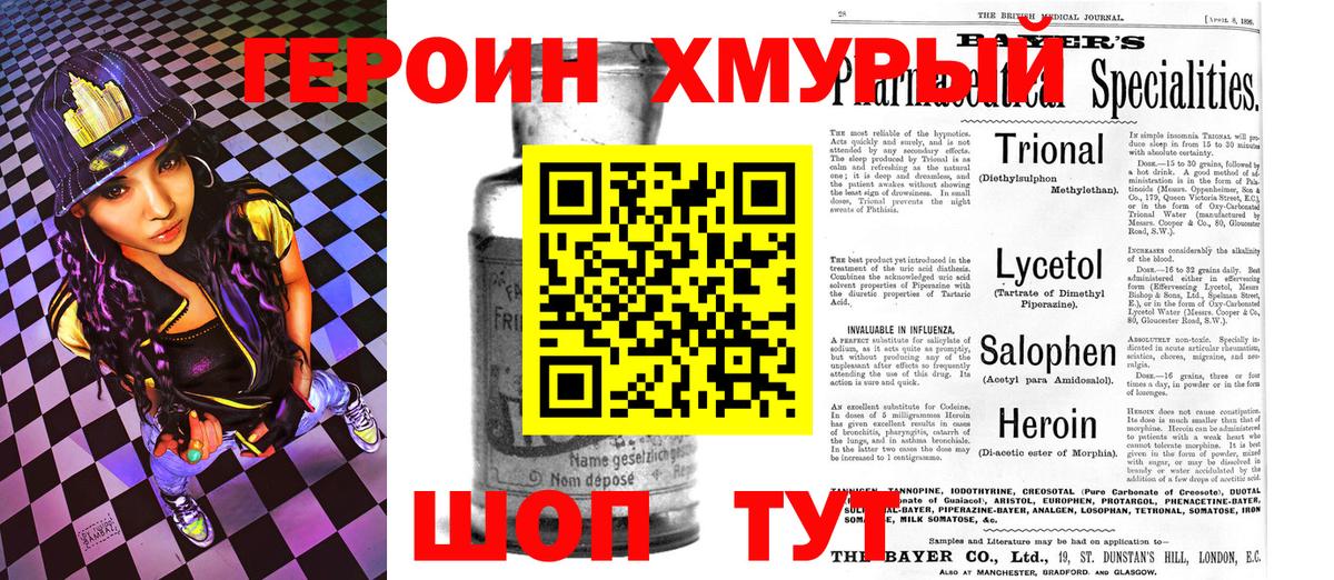 Героин афганец  Вход с VPN  Нягань 