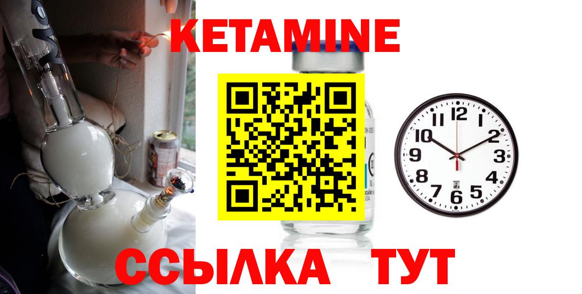 КЕТАМИН VHQ Нягань