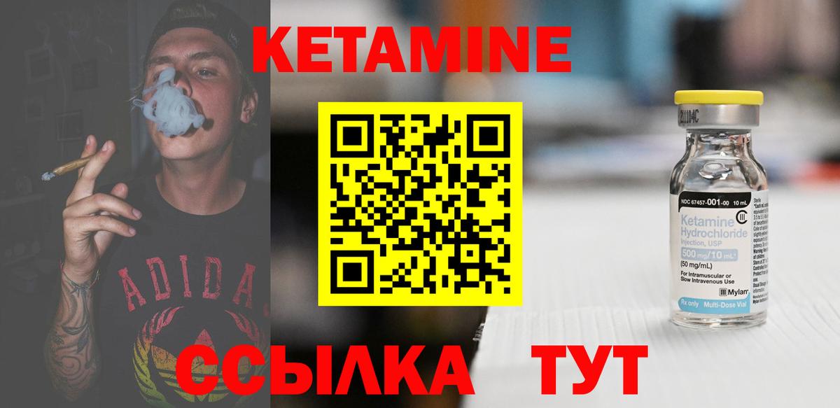 КЕТАМИН ketamine  Вход с VPN  Нягань  КЕТАМИН VHQ 