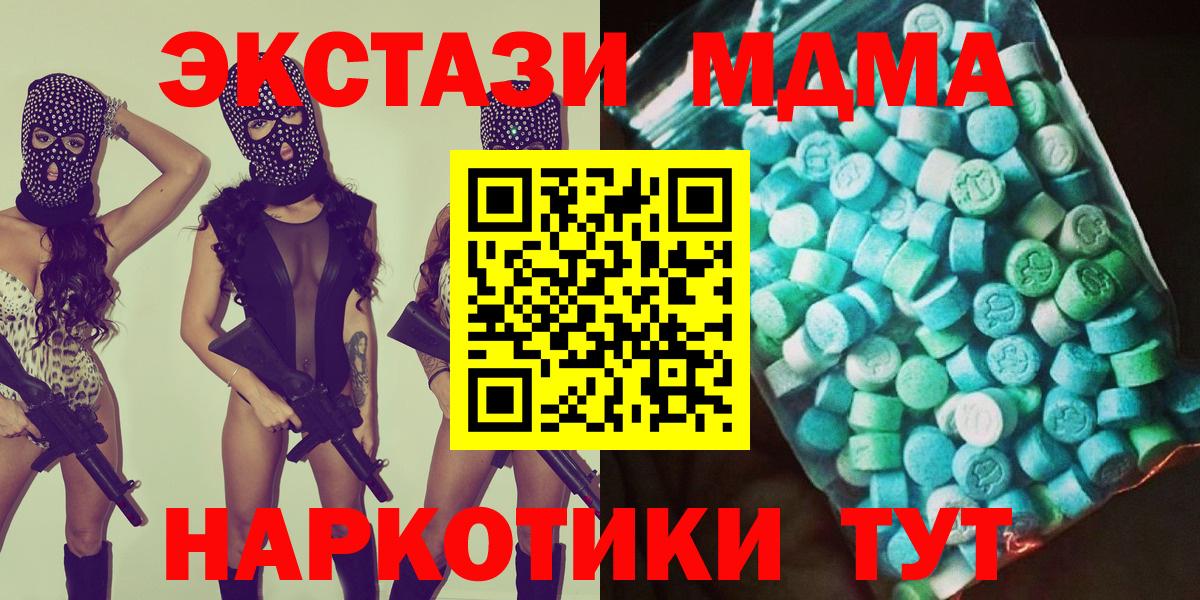 MDMA crystal  Вход с VPN  МДМА Molly  Нягань 