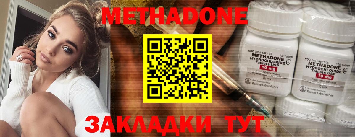 Метадон белоснежный  МЕТАДОН кристалл  Нягань  Вход с VPN 