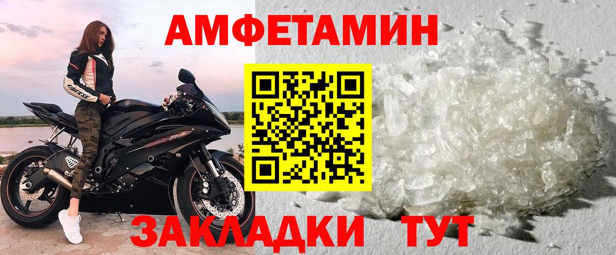 Первитин витя  Метамфетамин  Нягань  Вход с VPN 