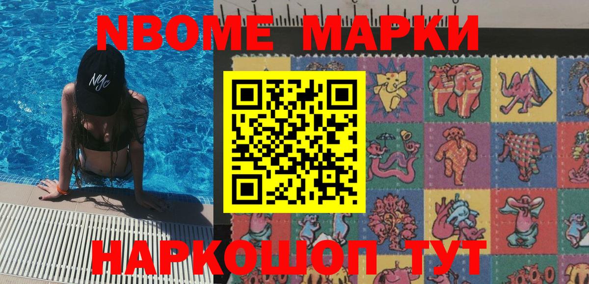 Нягань  Марки 25I-NBOMe 1500мкг  Вход с VPN  Марки 25I-NBOMe 1500мкг 