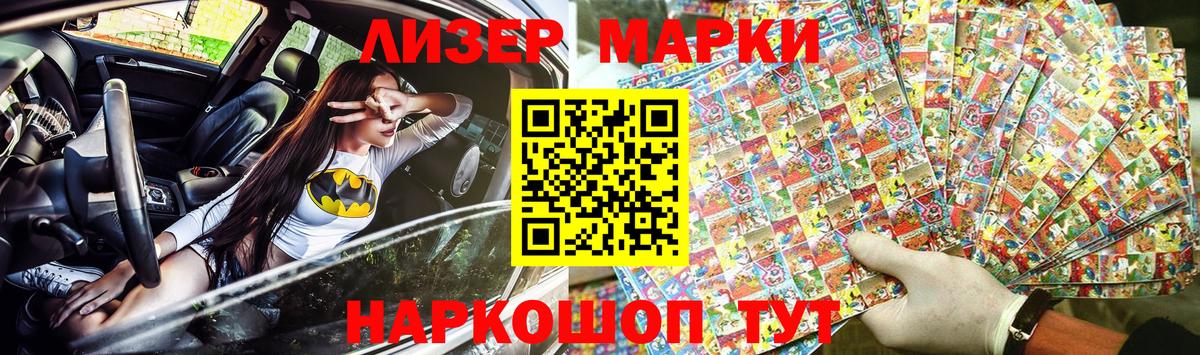 Марки NBOMe 1,5мг Нягань
