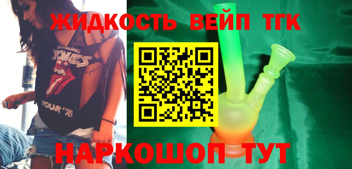 Дистиллят ТГК Wax  Вход с VPN  Нягань 